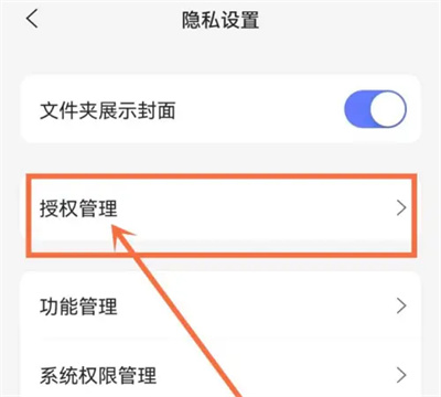 Comment désactiver les services cloud sur Alibaba Cloud Disk