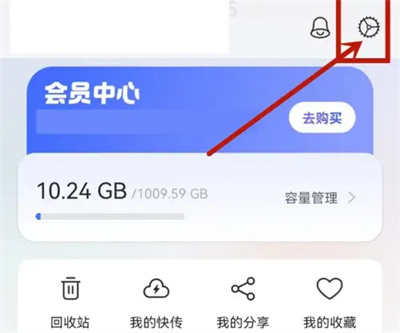 Alibaba Cloud Disk でクラウド サービスを無効にする方法