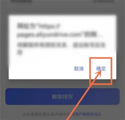 Alibaba Cloud Disk でクラウド サービスを無効にする方法