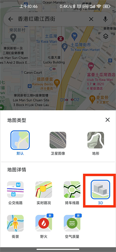 Comment configurer une carte 3D dans la version mobile de Google Maps