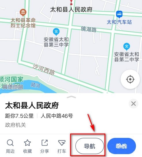 高德地圖怎麼使用AR導航_高德地圖開啟ar實景導航教學