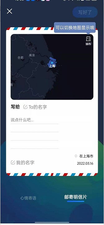 高德地图怎么邮寄足迹明信片_高德地图邮寄足迹明信片教程