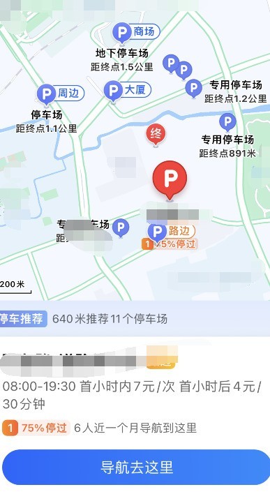 高德地图停车雷达功能在哪_高德地图停车雷达功能使用方法介绍