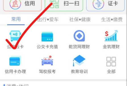 How to use Guizhou Tong app to take bus and swipe card