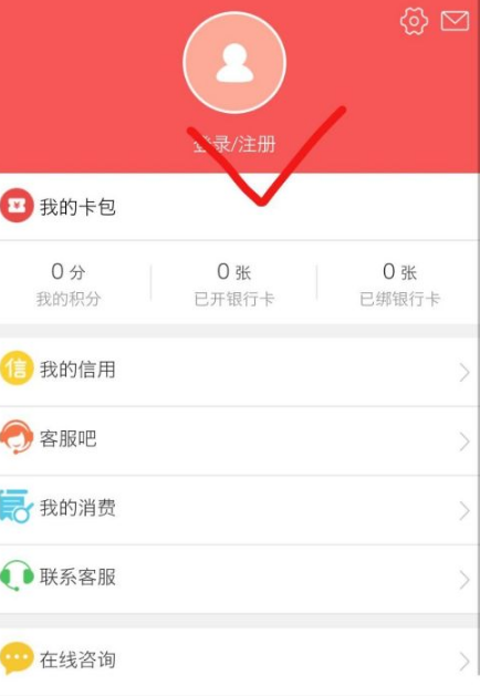 How to use Guizhou Tong app to take bus and swipe card