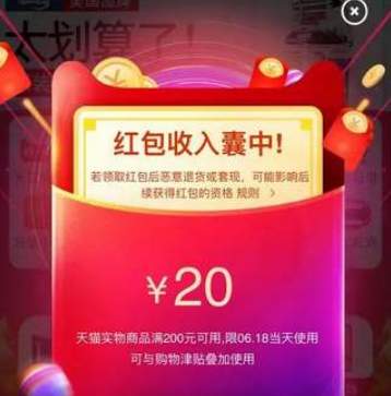 Cara mematikan peringatan sampul merah di Taobao