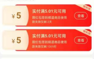 淘宝怎么关掉红包提醒