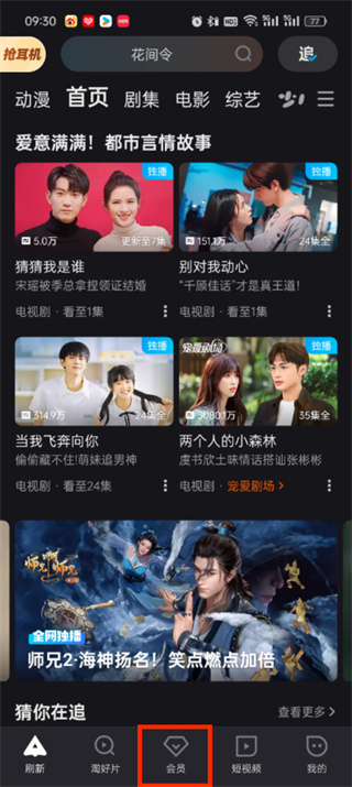 Where can I check the recharge account on Youku Video?