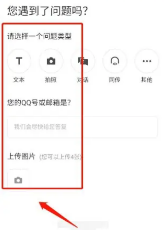 How does Youdao Translator submit feedback?