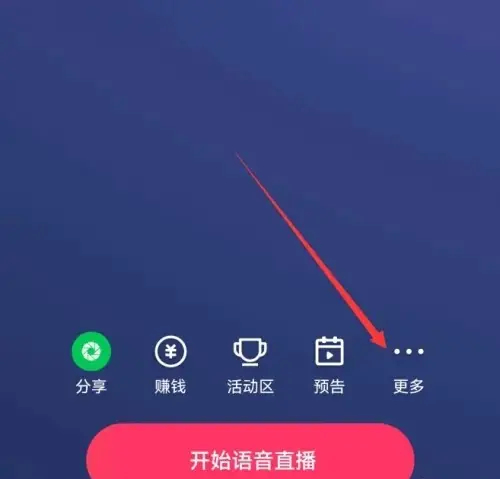 How to set audience anonymity on Kuaishou Live Companion