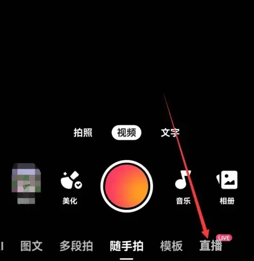 Kuaishou Live Companion で視聴者の匿名性を設定する方法