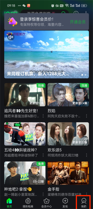 How to log out logged-in people from iQiyi