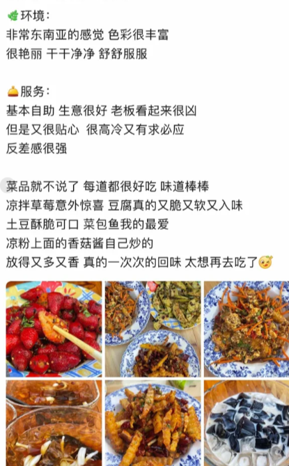 大众点评五星好评文案