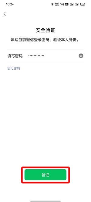 WeChat IDを使用して携帯電話番号を変更する方法