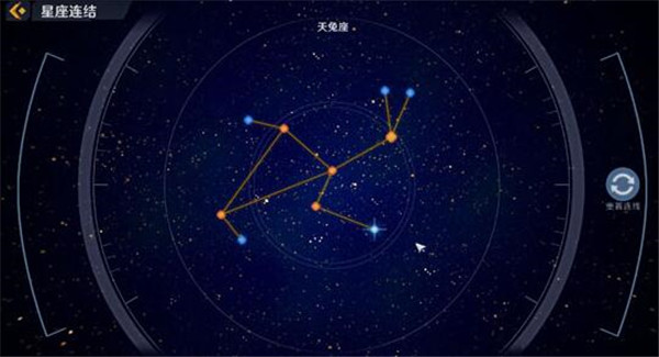 ワンタ星座リンク一覧