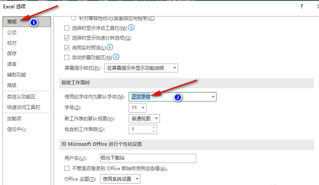 How to set default font in Excel