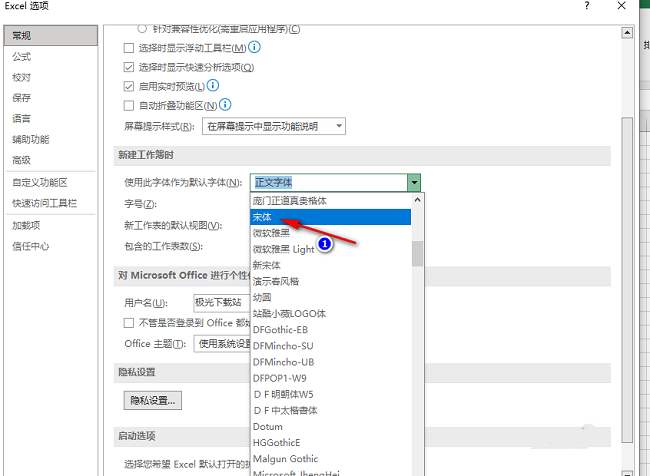 Excelでデフォルトのフォントを設定する方法