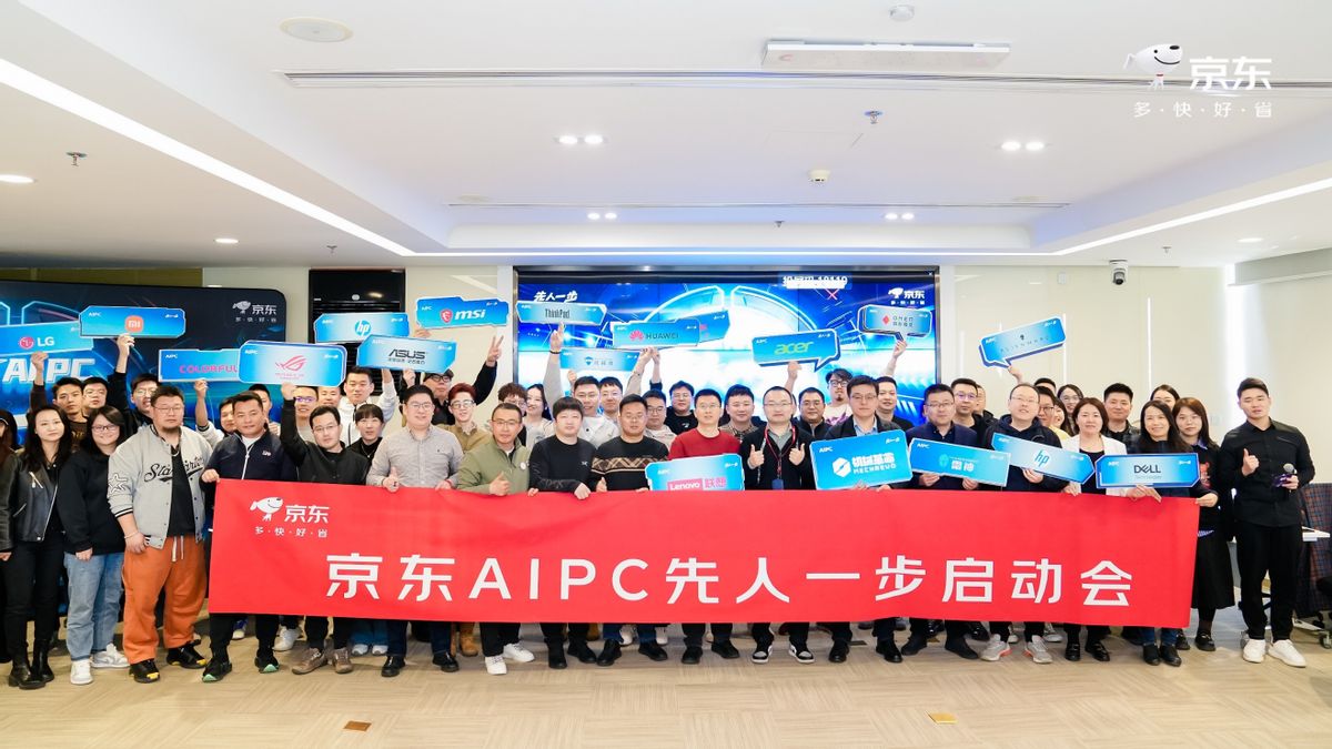 全力扶持AIPC行业发展 京东AI换新加速计划三大举措升级推动AI换新-硬件新闻-
