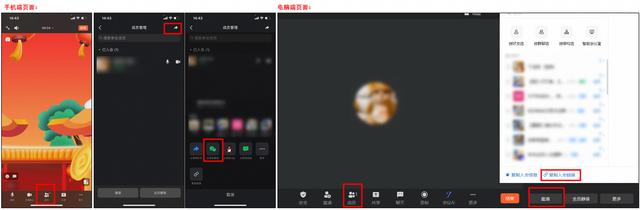 How to use DingTalk to hold meetings on WeChat