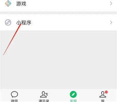 Cara mengenal pasti bunga dan tumbuhan di WeChat