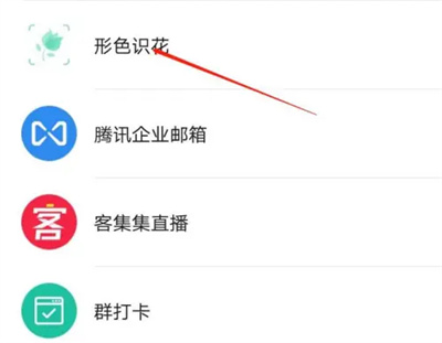 Cara mengenal pasti bunga dan tumbuhan di WeChat