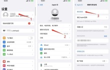 苹果14设置教程