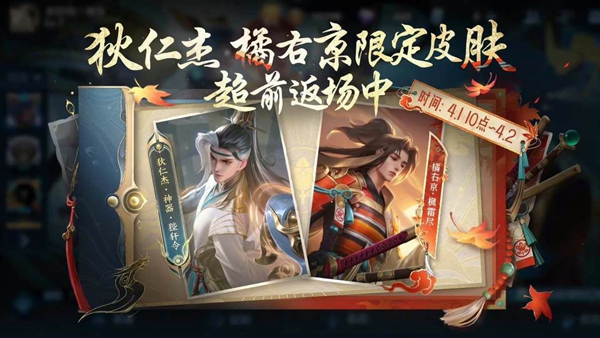 What are the returning skins for the Qingming Festival in Honor of Kings?