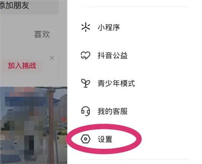 How to save works with watermark on Douyin