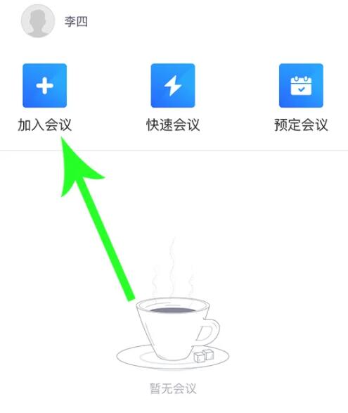 How to hold a meeting in Tencent Conference