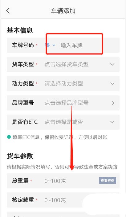 How to set a reminder for the day before truck traffic restrictions on Amap on Amap_Tutorial on how to set a reminder for the day before truck traffic restrictions on Amap