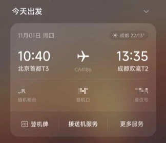 La version bêta interne de Xiaomi Intelligent Assistant Travel Assistant est poussée, prenant en charge laffichage sur un seul écran des informations ditinéraire