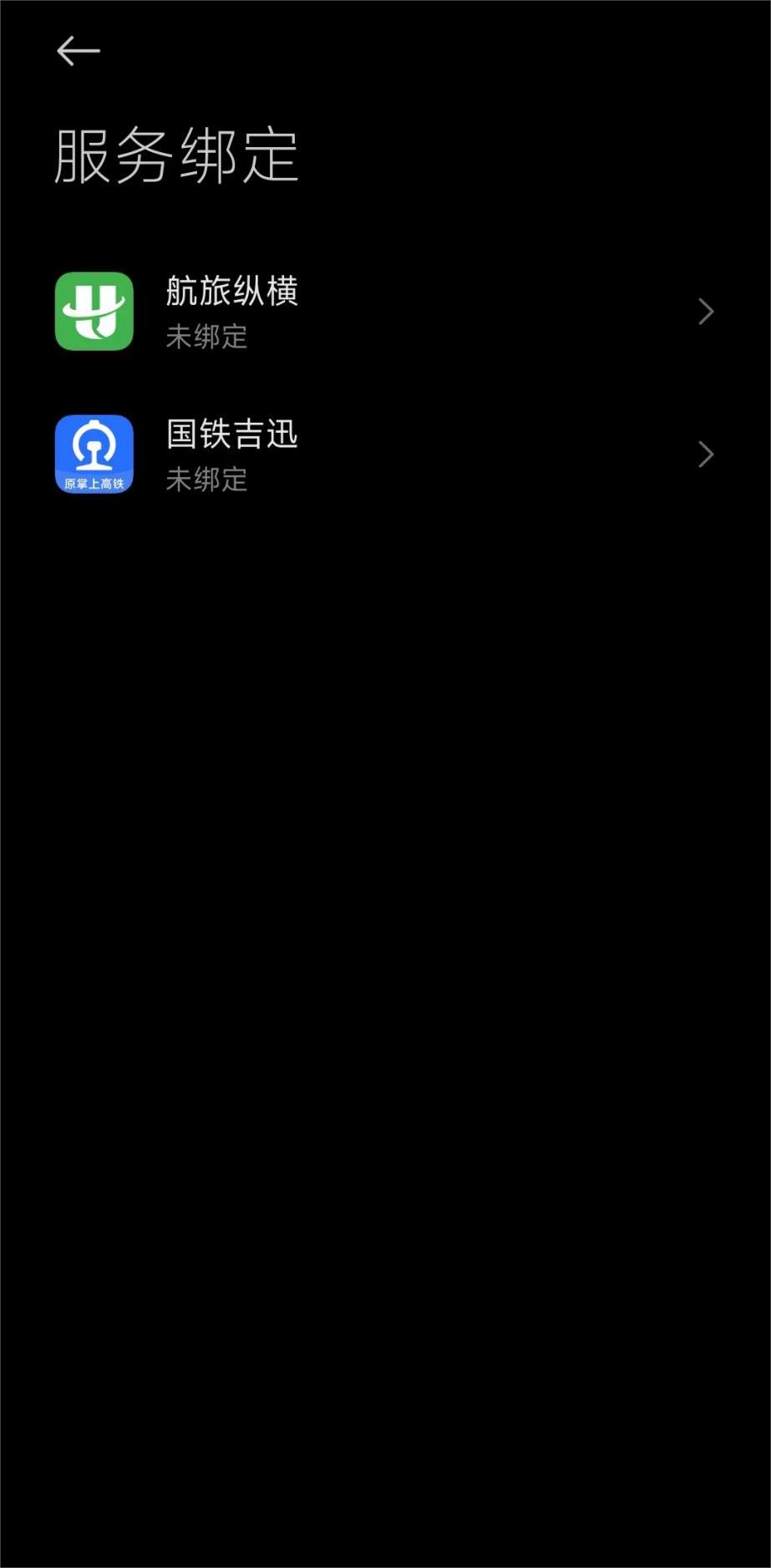 Xiaomi Intelligent Assistant Travel Assistant internal beta version is pushed, supporting one-screen viewing of itinerary information