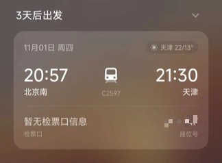 Die interne Betaversion des Xiaomi Intelligent Assistant Travel Assistant wird veröffentlicht und unterstützt die Anzeige von Reiseinformationen auf einem Bildschirm