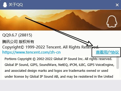 How to check the user agreement in Tencent QQ_Tutorial on checking the user agreement in Tencent QQ