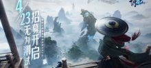 Appréciez les Six Royaumes des Montagnes et des Mers, la vraie machine à atmosphère Xianxia 'Zhu Xian 2' exposée