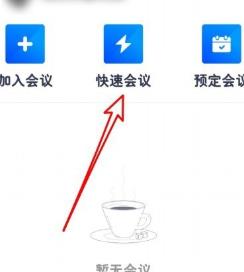 Tutorial on how to add background music to Tencent meetings