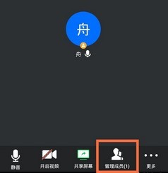 Tencent Conference用のQRコードを生成する方法