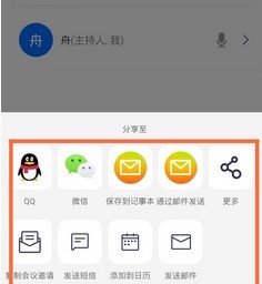 How to generate QR code for Tencent Conference