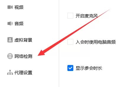 How to deal with lags in Tencent meetings