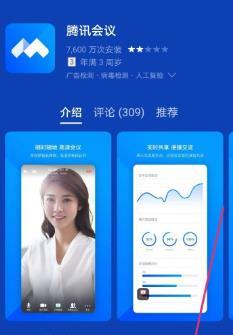 Tencent 会議ネットワークを検出するための具体的な方法