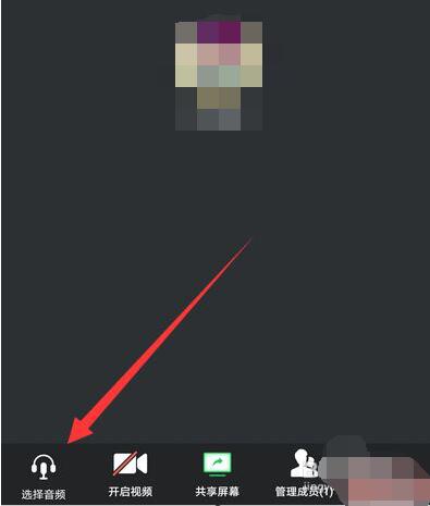 騰訊會議APP開會沒有聲音的解決方法