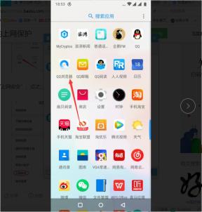 手机QQ浏览器安全检测在哪里关闭_手机QQ浏览器安全检测关闭方法