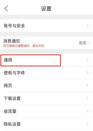 How to block home page information pictures in QQ Browser_Introduction to how to enable the simple version without pictures in QQ Browser