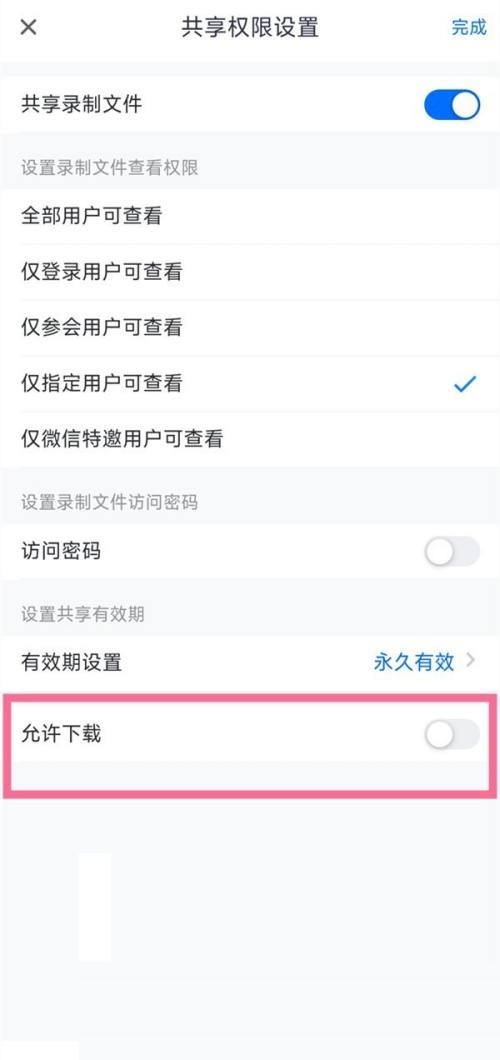 How to download meeting minutes from Tencent Conference_How to download meeting minutes from Tencent Conference