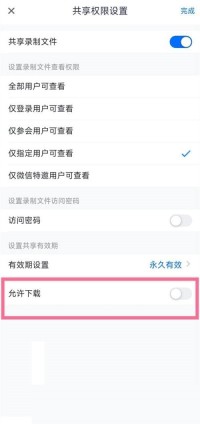 腾讯会议怎么下载会议记录_腾讯会议下载会议记录方法