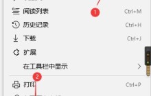 microsoft edge网站权限怎么设置_microsoft edge网站权限设置教程