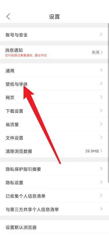 How to set browser wallpaper in QQ Browser_QQ Browser setting browser wallpaper tutorial