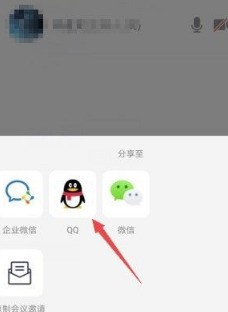 How to have a quick meeting in Tencent Meeting_How to have a quick meeting in Tencent Meeting