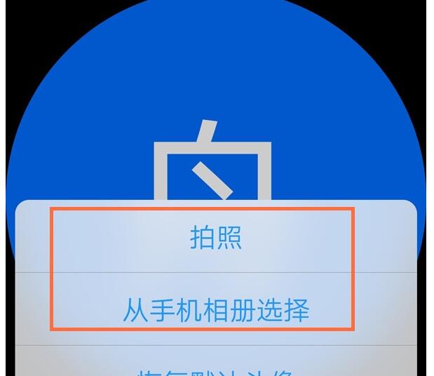 Tutoriel sur la façon de changer davatar dans lapplication Tencent Meeting