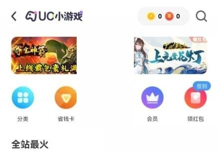 uc瀏覽器遊戲中心在哪裡_uc瀏覽器遊戲中心查看方法